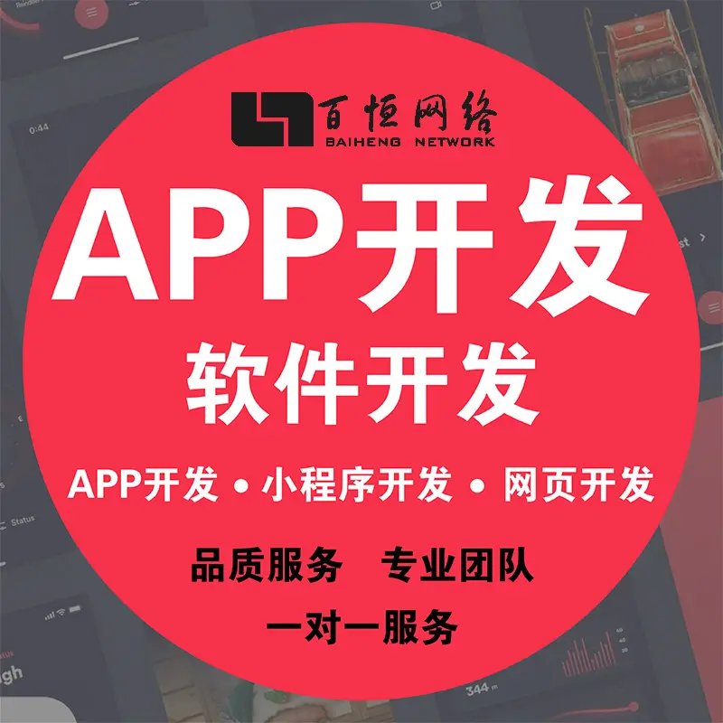 江西南昌APP小程序軟件開發(fā)全攻略 現(xiàn)狀、趨勢與合作之道